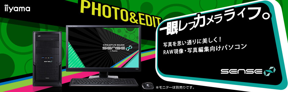 DAW・DTM編集向けPC