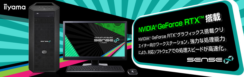 iiyama SENSE-RC2B-LCi9SX-TWVI [Windows 10 Home] | パソコン工房 