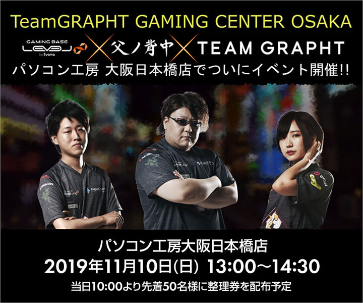 父ノ背中も参戦！TEAM GRAPHT GAMING CENTER OSAKAイベント