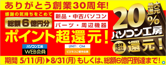 還元