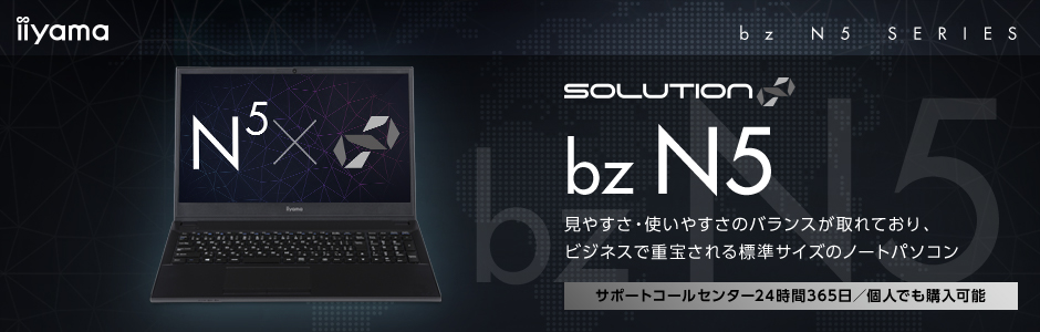 bz N5シリーズ・NJ50GU_N4120