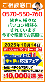 個人のお客様のご相談窓口はこちら