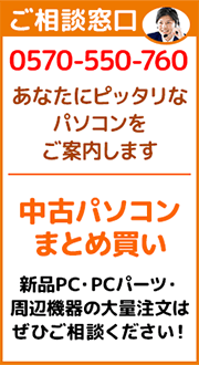 個人のお客様のご相談窓口はこちら