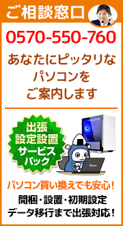 個人のお客様のご相談窓口はこちら