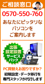 個人のお客様のご相談窓口はこちら