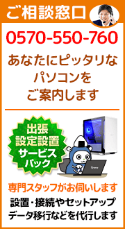 個人のお客様のご相談窓口はこちら