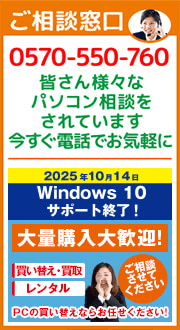 個人のお客様のご相談窓口はこちら