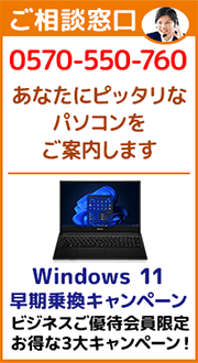 個人のお客様のご相談窓口はこちら