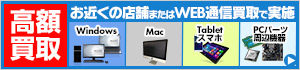 中古パソコン・スマホ | パソコン工房【公式通販】