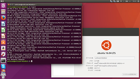 Ubuntu 16.04 画面01