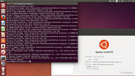 Ubuntu 14.04.4 画面01