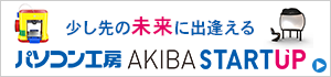 AKIBA START UP