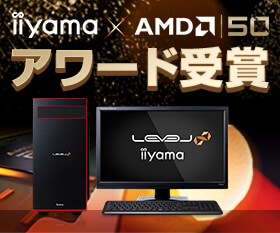 AMD 2019 PARTNER SUMMIT アワード受賞
