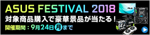 ASUS FESTIVAL 2018