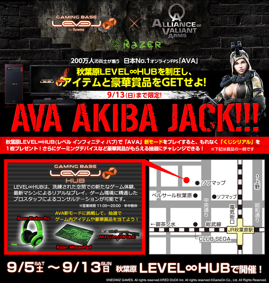 Ava Level ジャック記念イベント パソコン工房 公式通販