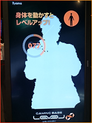 Kinectで測定!あなたのレベルはいくつですか?