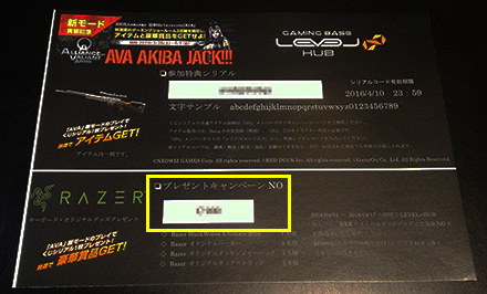 Ava Akiba Jack 豪華賞品プレゼント当選発表 パソコン工房 公式通販