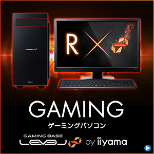 iiyamaゲームパソコン