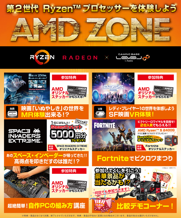 AMD ZONE