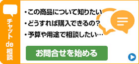 チャットの用意