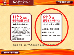 コンビニでのお支払方法 パソコン工房 公式通販