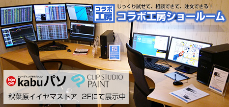 コラボ工房