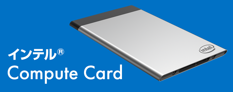 Compute Card