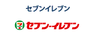 セブンイレブンの「POSレジ」を使ってお支払い