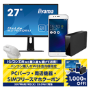 WEB会員様へ1,000円引きのクーポンをプレゼントしました!