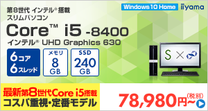 STYLE-S037-i5-UHS [Windows 10 Home]78980