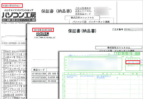 納品書