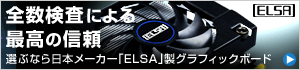 ELSAグラフィックボード