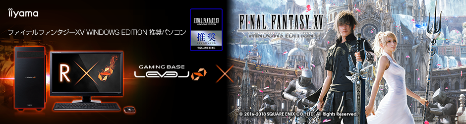 FINAL FANTASY XV WINDOWS EDITION キービジュアル