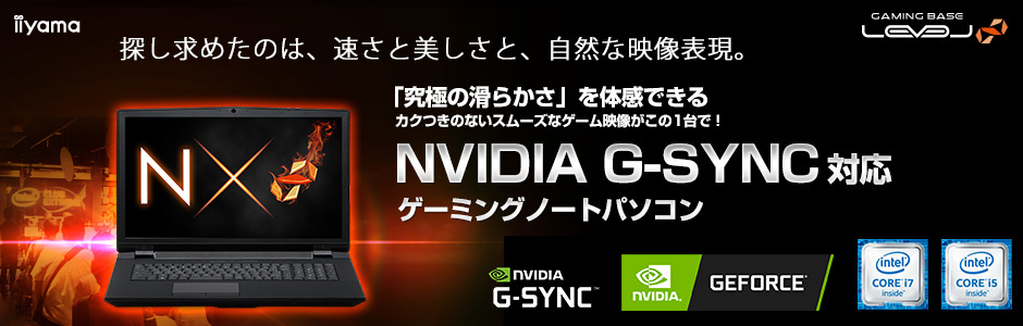GeForce GTX 980 Ti 搭載ゲームパソコン