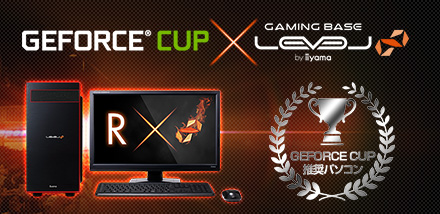 GeForce CUP 2017 LEVEL ∞ by iiyama