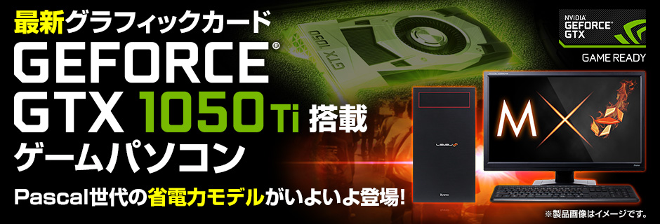 NVIDIA GeFroce GTX 1050