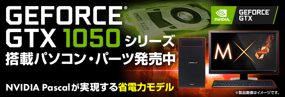 NVIDIA GeFroce GTX 1050