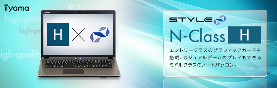 iiyama STYLE-17FH059-i7-LE [Windows 10 Home] | パソコン工房【公式