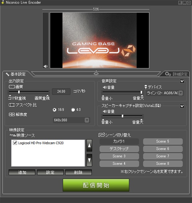 ミキサーを使った一歩上行くニコ生 Youtuber向けpcを作る Impress連動企画 後編 パソコン工房 公式通販