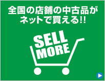 SELL MORE