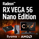 AMD Radeon™ RX Vega 56 Nano Edition搭載BTOパソコンを国内先行発売!