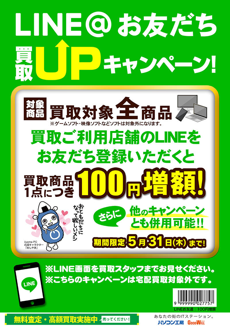 パソコン宅配買取のことならパソコン工房 24時間受付中 パソコン工房 公式通販