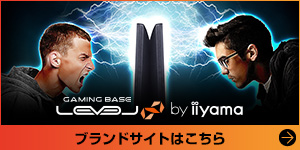 LEVEL∞ブランドサイトへ