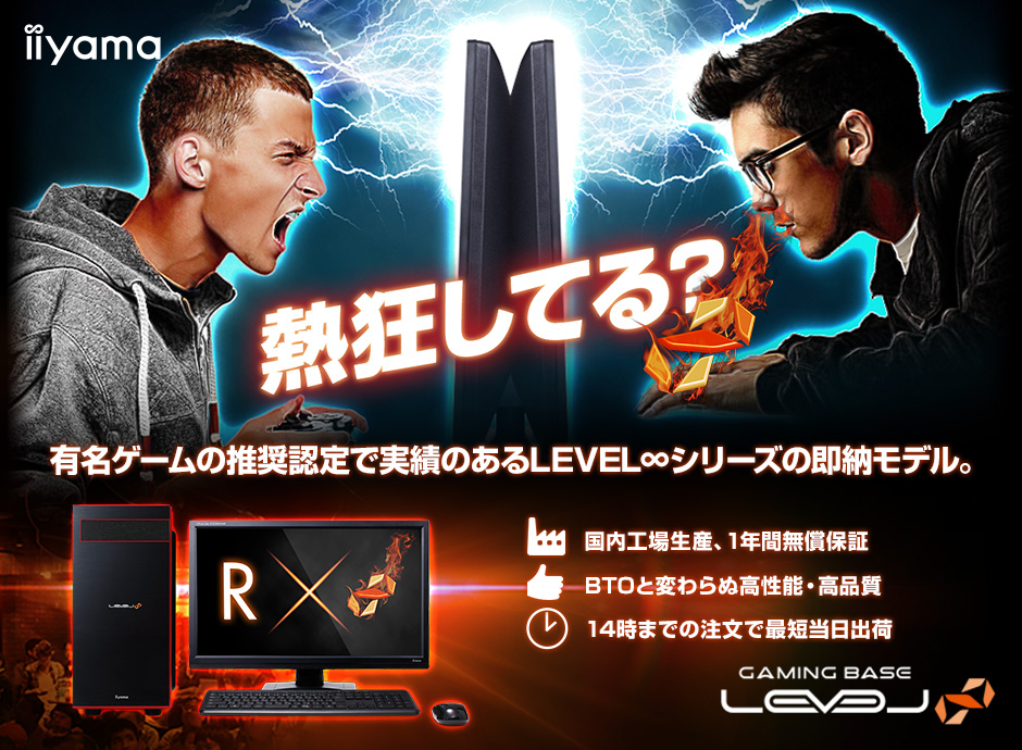 即納ゲームpc Level パソコン工房 公式通販