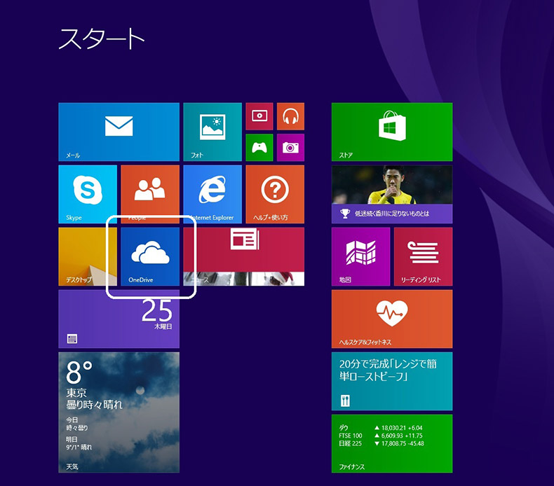 OneDrive導入01