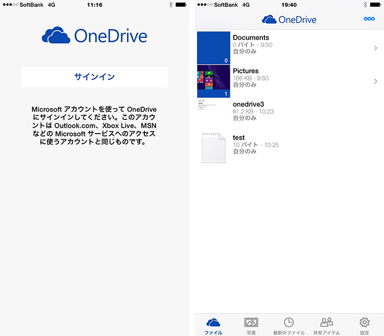 OneDrive導入06