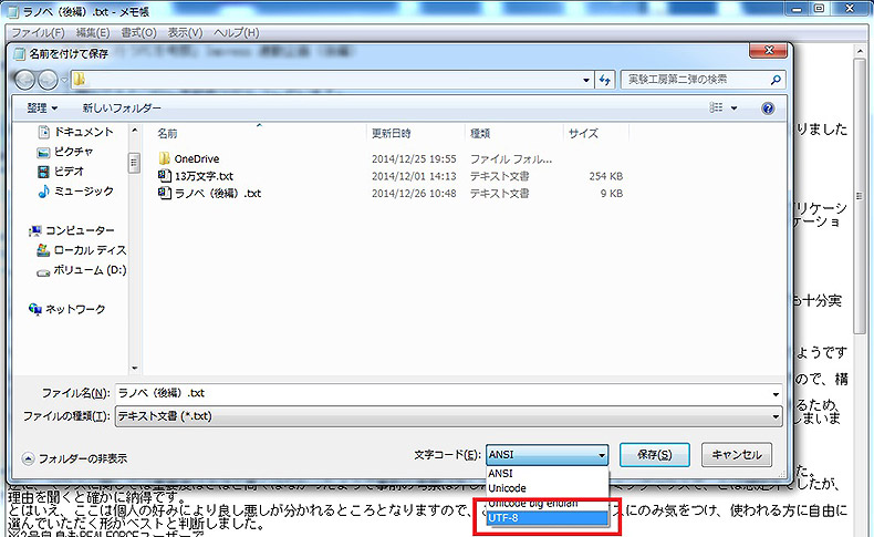 OneDrive導入07