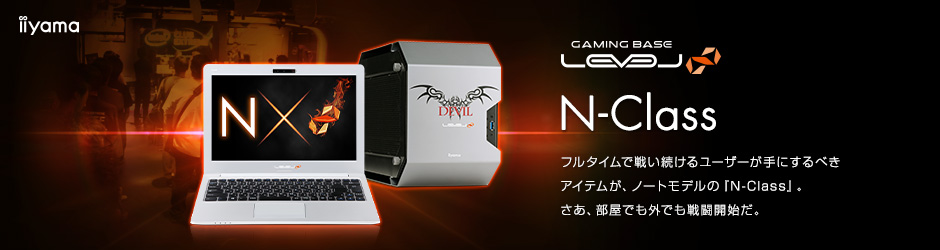 13型ノートパソコン「LEVEL-13FH052-i7」と外付けグラフィック