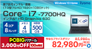 STYLE-17FH053-i7-HNF [Windows 10 Home]82980