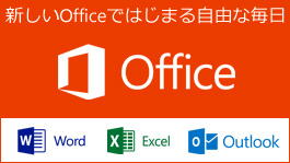 Office 2013